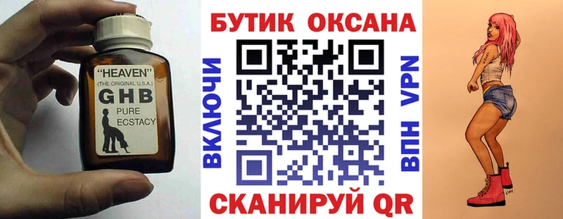 Бутират 99%  Нея 