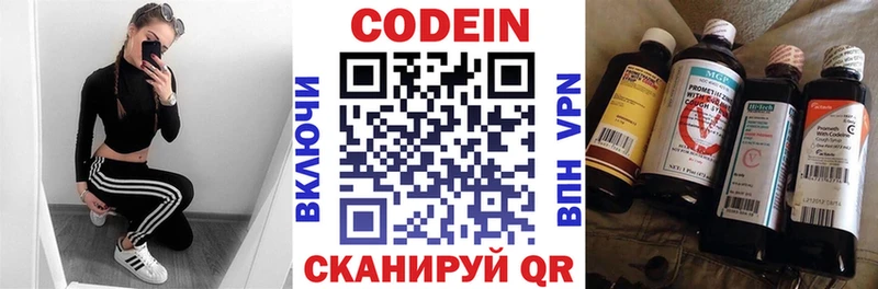 Кодеиновый сироп Lean напиток Lean (лин)  Нея 