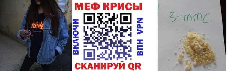 МЕФ кристаллы  цены   Нея 