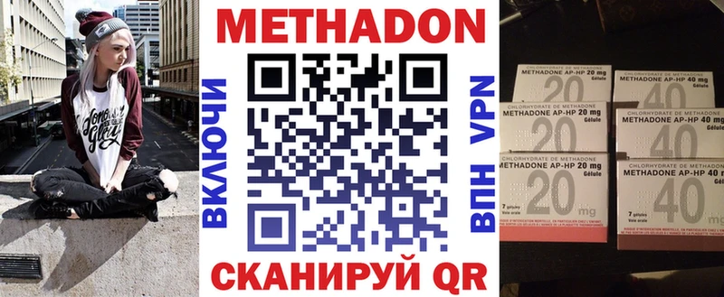 MEGA ССЫЛКА  Нея  МЕТАДОН methadone  дарнет шоп 